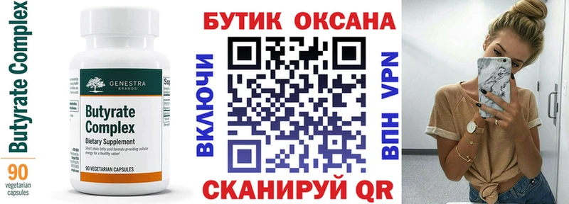 БУТИРАТ оксибутират  Монино 