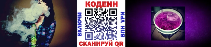 блэк спрут как зайти  Монино  Кодеиновый сироп Lean напиток Lean (лин) 