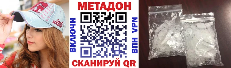 цены   Монино  Метадон methadone 