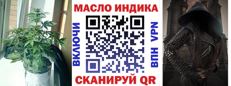 ТГК THC oil  Монино 